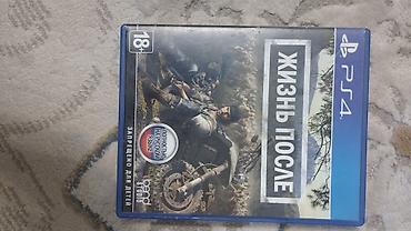 Игры для PlayStation: Продаются диски — 6