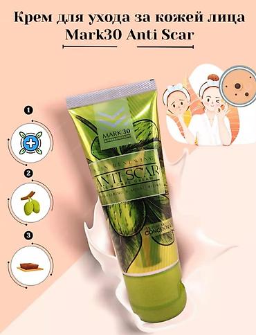крем алое: Набор средств для ухода за кожей лица: 1) ArenaGold BB Cream SPF 30+ — 3