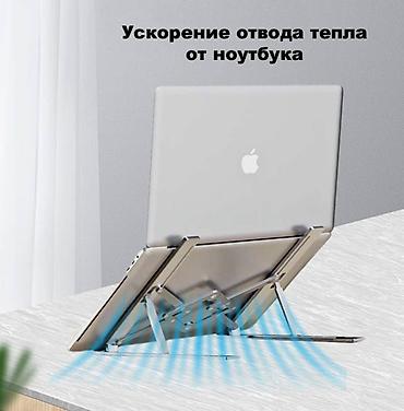 Подставки для ноутбуков: Улучшенная подставка #W23 для ноутбуков, планшетов и книг. Ширина — 4