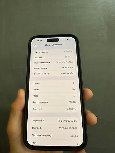 iphone 7 pro max: IPhone 14 Pro Max, Б/у, 128 ГБ, Черный, Зарядное устройство, 87 % — 3