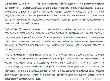Витамины и БАДы: США Витамины для мозга памяти и концентрации внимания все в теме — 13