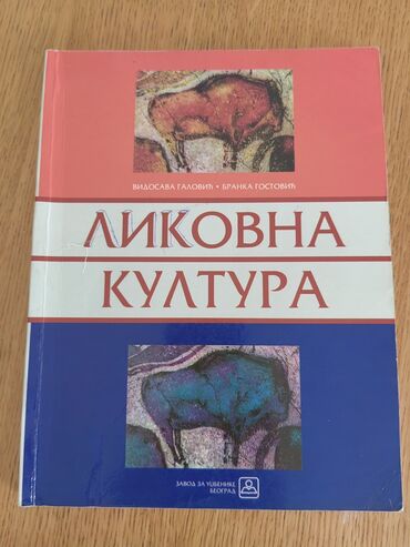 Knjige i stripovi: Knjige za srednju medicinsku skolu za I, II, III i IV razred. Neke — 9