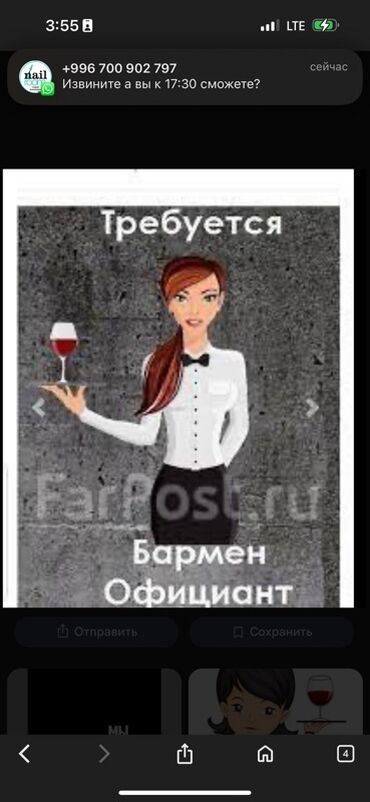 официант ночная работа: Вакансия: бармен/официант Ищем сотрудника на позиции бармена и