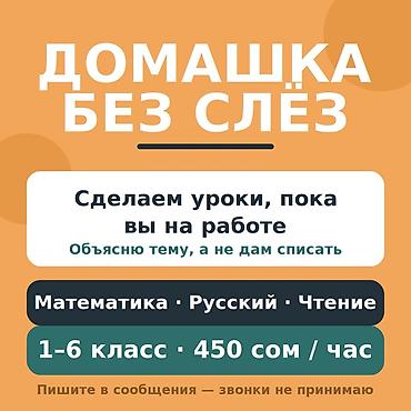 Репетитор по математике