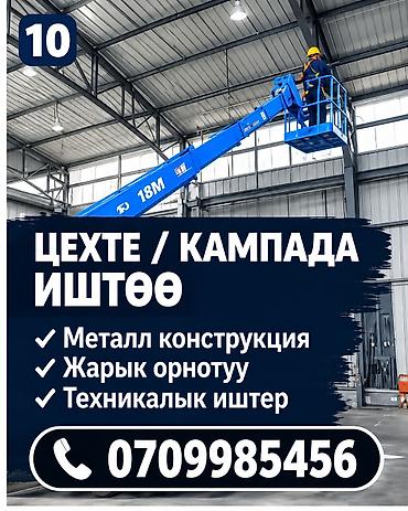 Стрела 18 м, 250 т