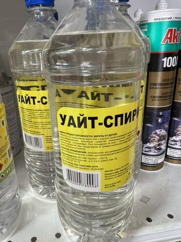 туалетная мыло: Уайт-спирит в прозрачной пластиковой бутылке объемом 0,5 литра. Это