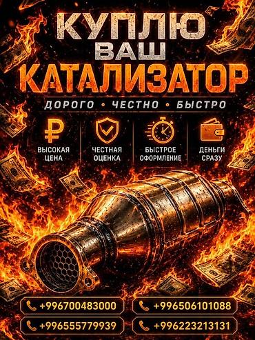 pro max: Катализатор дорого катализатор катализатор катализатор дорого есть — 2