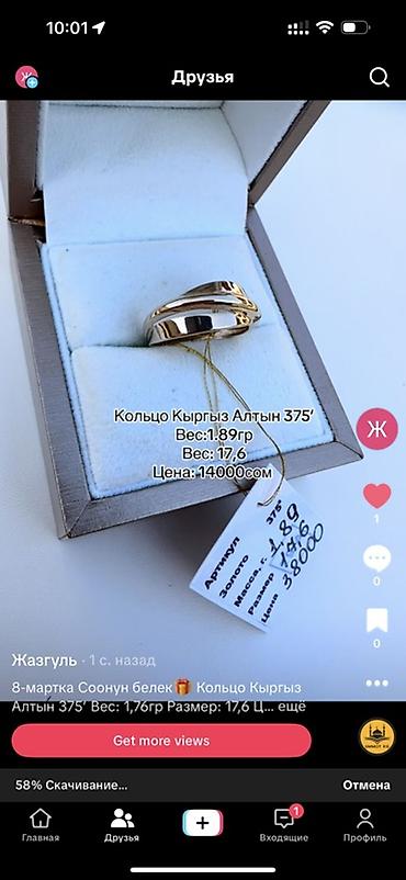 Кольцо, Проба 375, Женские, Без вставки, Новый