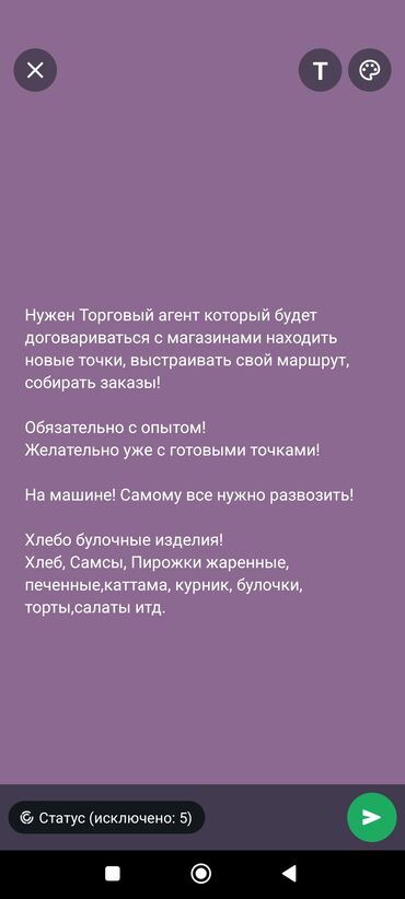 работу кассира: Требуется Торговый агент, График: Шестидневка, 1-2 года опыта, Оплата переработки, Неполный рабочий день