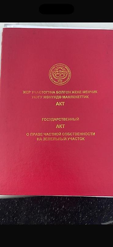 место отдыха: 5 соток, Для строительства, Красная книга — 1