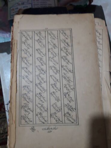 Антиквариат: Добрый день. Продается книга антиквариат. Говорят на фарси. Книге — 6