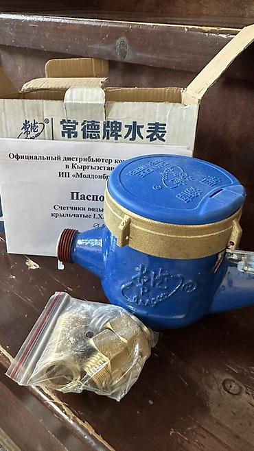 измеритель воды: Счетчик воды крыльчатый (механический), модель серии LX. Описание: - — 1
