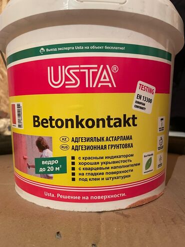 краска для машины цена бишкек: Адгезионная грунтовка USTA Betonkontakt - Назначение: подготовка