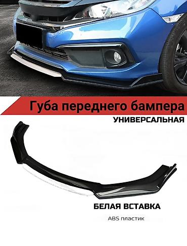 авто салона: Универсальная губа переднего бампера - Материал: ABS-пластик - Цвет — 1
