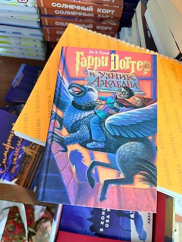 смерть: Каждая по 1000 Новые Книги «Гарри Поттер» на русском языке, твердая — 2