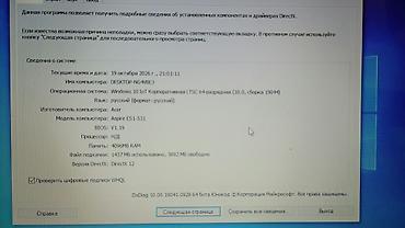 acer noutbuklar: Windows-10 Model-ES1-531-C4S4 Intel Celeron N3050 HDD-500Gb DDR3-4Gb — 9