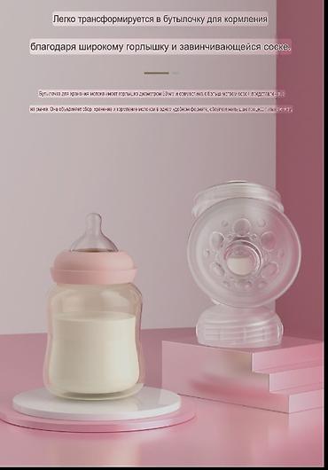 Кормление: Молокоотсос, Новый — 14