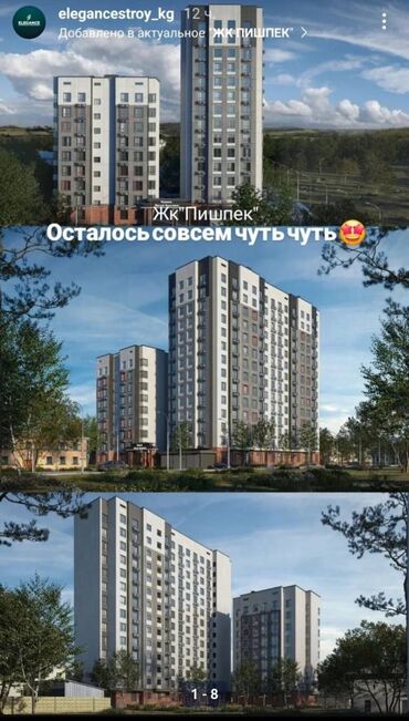 купить квартир: ПРОДАЁТСЯ 1-х ком квартира 📍Адрес: в районе Пишпек Рядом