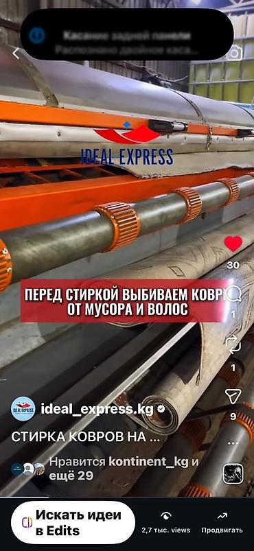 Стирка ковров: Стирка ковров, | Палас, Ковер, Бесплатная доставка — 24