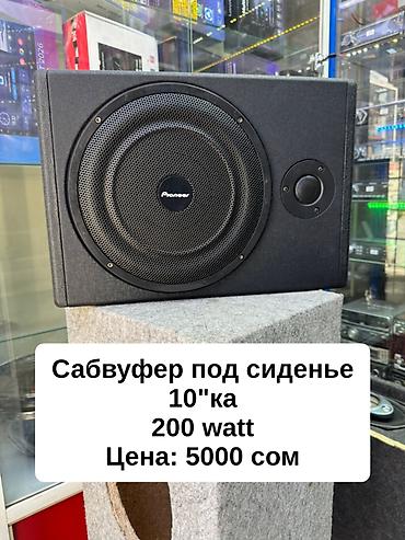 Автоунаа электроникасы: Продаю Сабвуферы 
Продажа и установка — 7