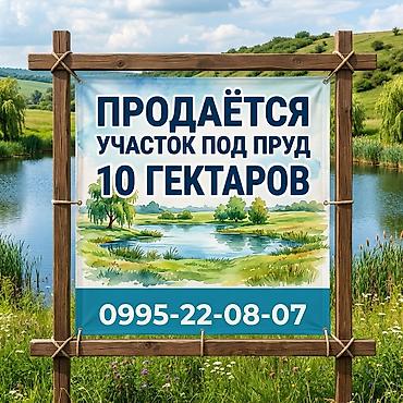 кредит акча: 1000 соток, Для бизнеса, Красная книга — 1