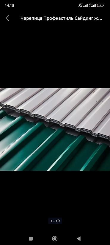 Кровля крыши: Кровля крыши | Монтаж, Демонтаж, Ремонт Больше 6 лет опыта — 6