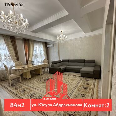 квартира нуртилек курулуш: 2 бөлмө, 84 кв. м, Элитка, 5 кабат