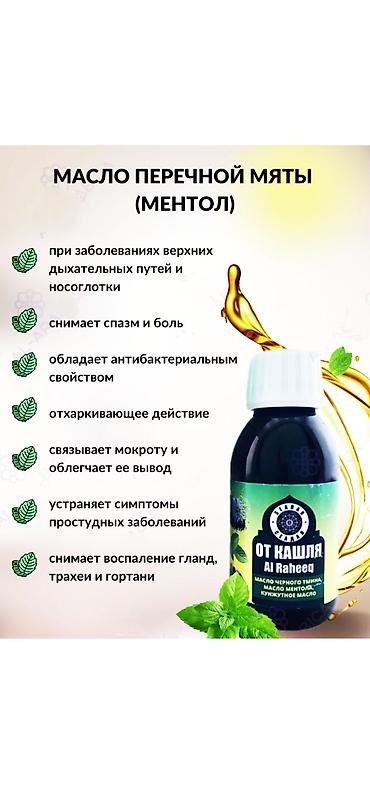 кормящий: Комплекс витаминов, Для укрепления иммунитета, Аль-рахик, Для беременных, Для взрослых, Для детей, Жидкость, Новый — 4