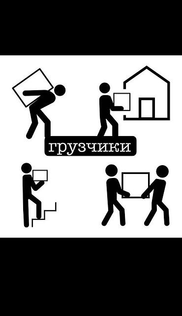 пар: Услуги грузчиков 2 - Погрузочно‑разгрузочные работы любого типа — 1