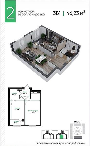 Продажа квартир: 1 комната, 46 м², Тунгуч мкр Элитка, 12 этаж, ПСО (под самоотделку) — 3