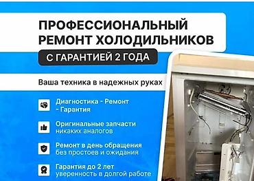 зира: 📻 У ВАС ВИНТАЖНЫЙ ХОЛОДИЛЬНИК 50-70х ГОДОВ? Зирк, Днепр, Саратов — 1