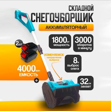 зарядные устройства аккумуляторов: Снегоуборщик аккумуляторный Snow Master! Аккумуляторный снегоуборщик