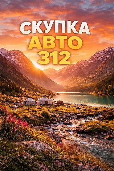 crv 2: Скупка авто 24/7 - Арест, Залог - С проблемными документами и без — 1