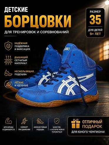 anta кроссовки: Детские борцовки Asics для тренировок и соревнований. Характеристики — 1