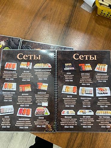 Кафе, рестораны: Готовый Бизнес Ресторан/кафе «MEGA SUSHI» — полностью оборудованное — 15