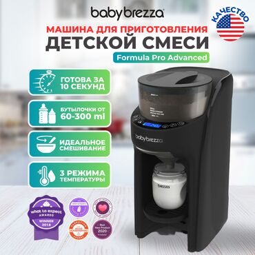 кнопочный машинка: Baby Brezza Formula Pro Advanced BLACK – Автоматическая машина для