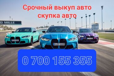 ауди 100 битый: Скупка авто хотите продать свой авто ? Присылайте на whatsapp фото и