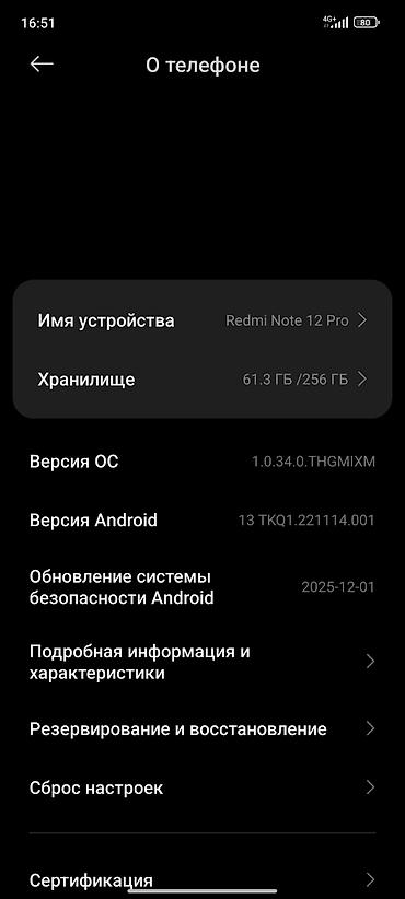Уюлдук телефондор жана аксессуарлар: Смартфон Redmi Note 12 Pro - Экран: 6.67", AMOLED, фронтальная камера — 3