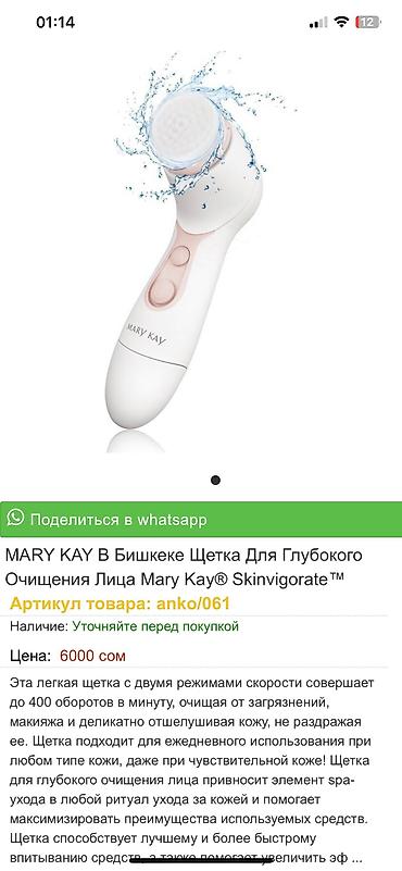 монопучковая щетка: МЕРИ КЕЙ щетка для глубокого очищения лица! 5 новых щеток. В — 4