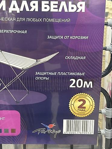 Сушилки: Сушилка, Новый — 3