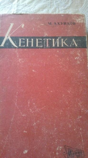 Digər kitablar və jurnallar: Книги "Химия.Физика.Математика.Биология" и другие на русском и — 13
