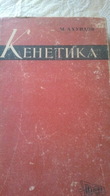 Tədris ədəbiyyatı: "Biologiya" dərsliklər və testlər. Есть еще разные учебники и тесты — 11
