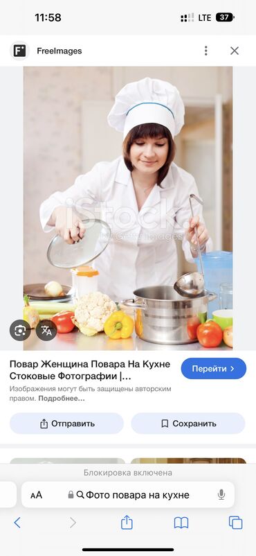 кух работа: Требуется Повар Национальная кухня, Менее года опыта