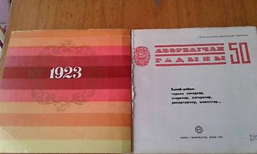 tar: 1970-ci ilin "Azərbaycan qadını" jurnalı satılır — 2