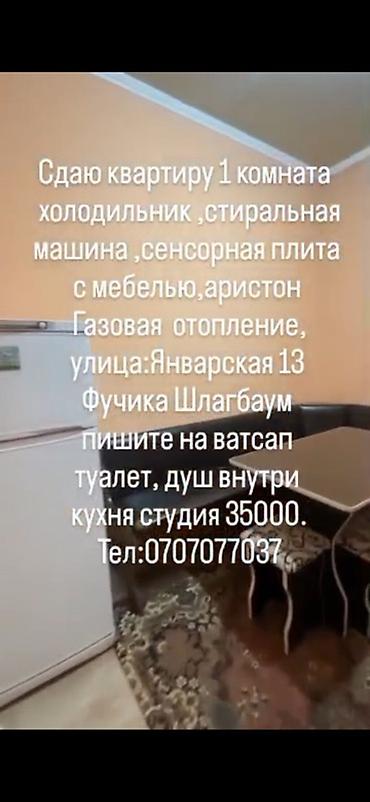 Долгосрочная аренда квартир: 1 комната — 6