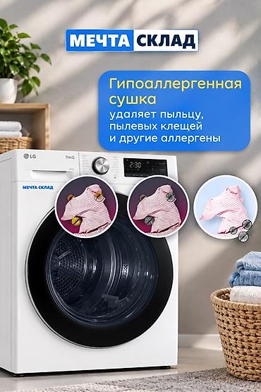 мечит: Кургаткыч, түсү - Ак, Жаңы — 6