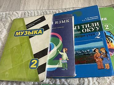 Подборка школьных учебников для разных классов и предметов. Состав: -