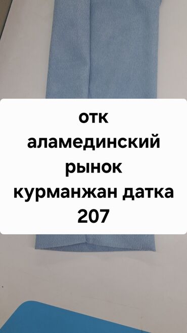 кофта на одно плечо: ОТК
