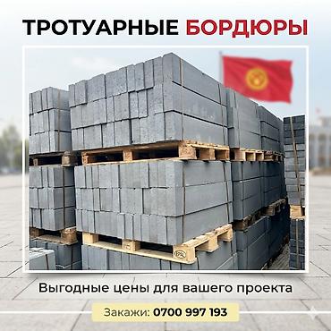 подсветкой: Тротуарный бордюр, Бетонный, Овальный, 1 — 6