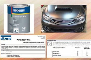 2106 тюнинг: Продаю Матовый лак Голландия.Autoclear mat Sikkens